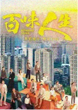 77影院短剧重生之我在豪门当团宠海报