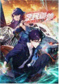 77影院赛博悬疑动漫机械之心海报